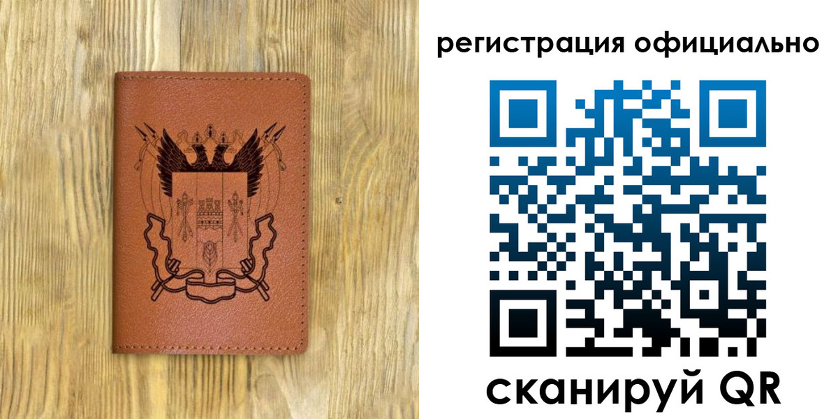 прописка 2025 в Советском
