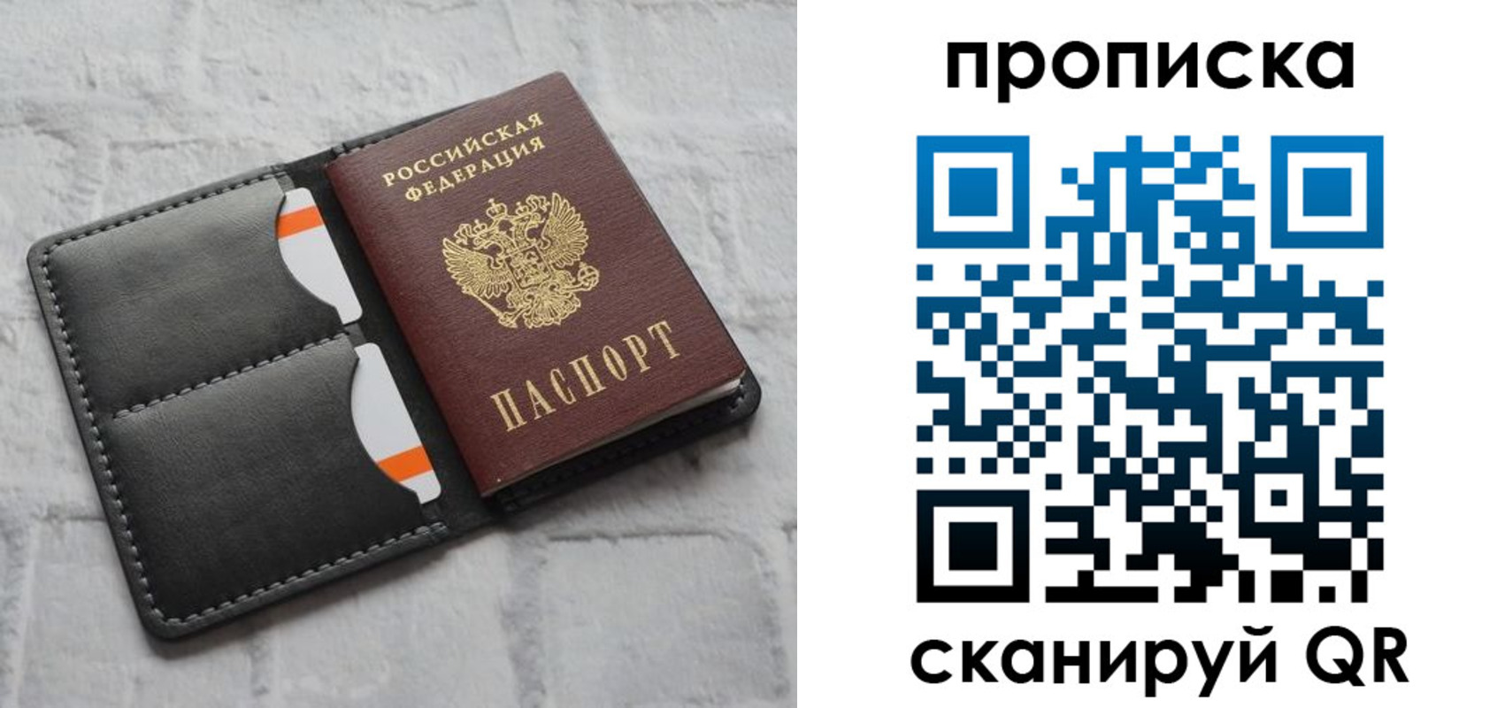 временная регистрация поиск в Советском