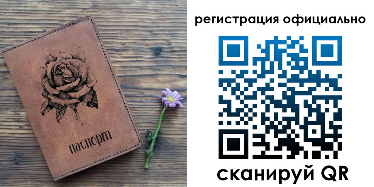 прописка ребенка в Советском