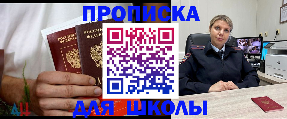 временная регистрация гарантия в Советском