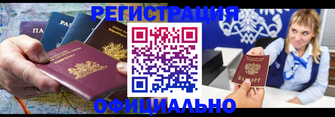 прописка в квартире в Советском